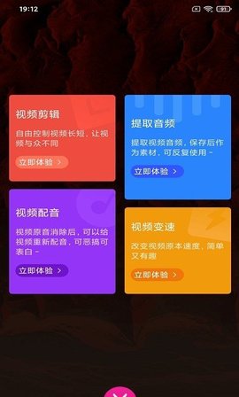 Sple视频剪辑软件安卓版
