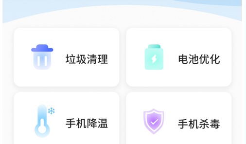 穿越清理王安卓最新版
