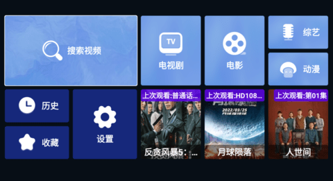 图图影视tv电视版