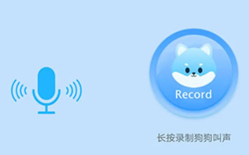 猫狗翻译机免费版App
