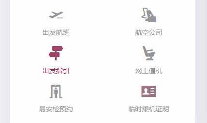 深圳机场停车软件