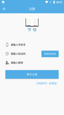 下书网旧版手机客户端