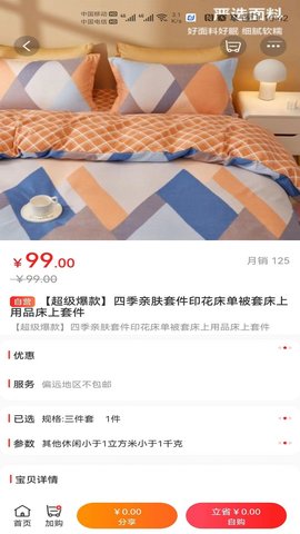 微笑时代官方最新版