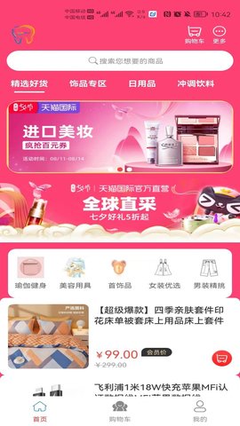 微笑时代官方最新版