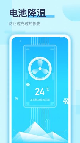畅快手机清理最新版App