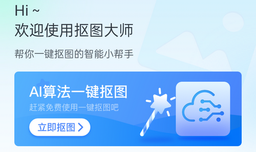 一键换背景软件手机版