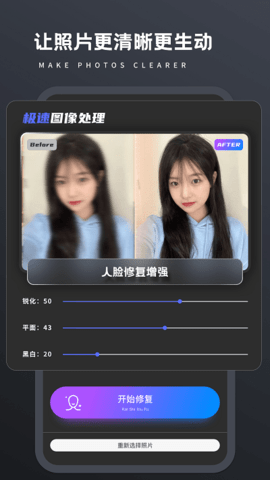 画质修复Pro免费版App