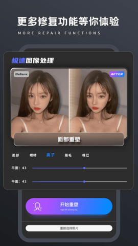 画质修复Pro免费版App