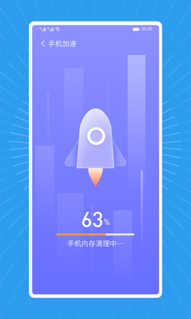 飞飞清理王手机版