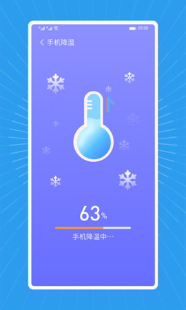 飞飞清理王手机版