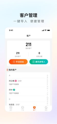 新展通保险资讯APP2022