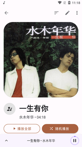 Retro Music复古音乐播放器APP