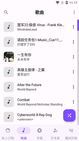Retro Music复古音乐播放器APP