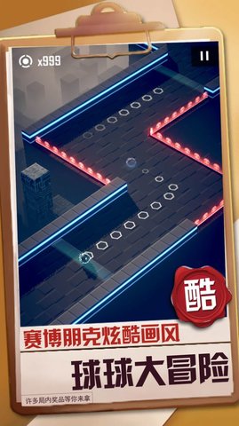 球球冒险之路单机版