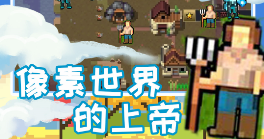 创造魔法新世界破解版