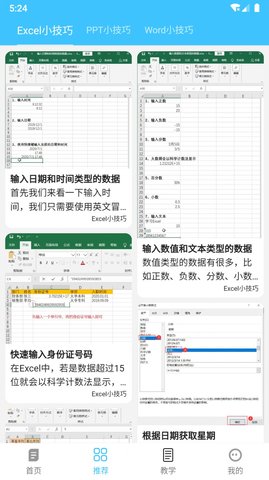 贝聿博卉App2022最新版