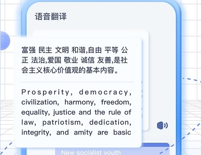 Translate英语翻译免费版