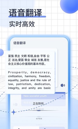 Translate英语翻译免费版