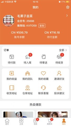 BAMIBUY购物app(超值优惠)