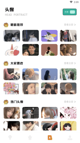 秋茶语音变声器免费版