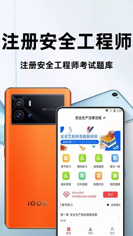 注册安全工程师百分题库2022最新版