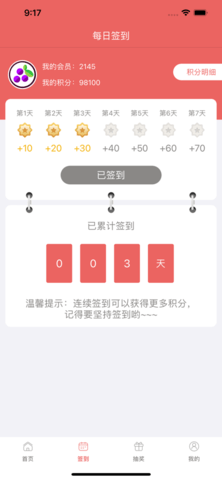 快来薅 (2)