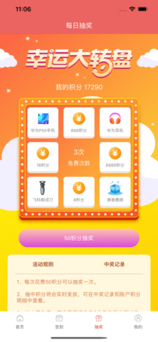 快来薅领券购物APP