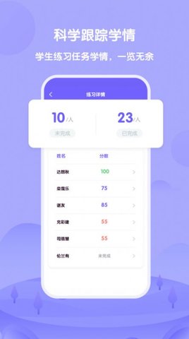 外研U学教师端App官方版