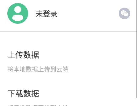 默写助手学习APP最新版