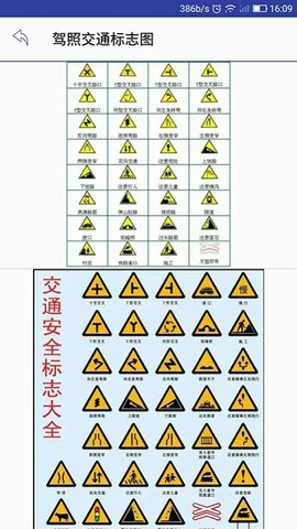 科一科四驾考题库练习免费版App