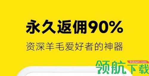 返鸭购物2022最新版