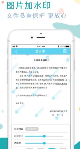 图片水印处理器App高级版