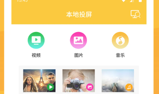手机TV一键投屏安卓最新版