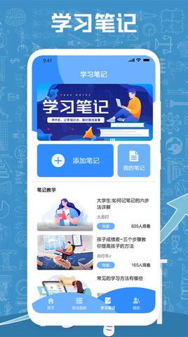 小明化学宝App手机版