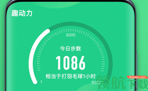 趣动力App2022最新版