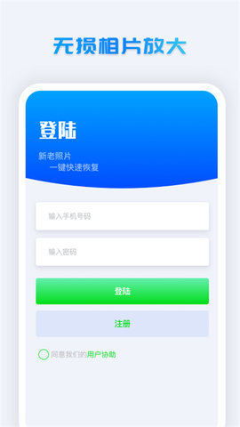 手机照片恢复上色APP高级版
