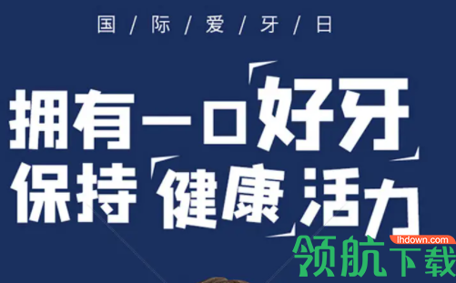 罗曼口腔健康官方版