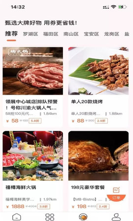 白领优拼折扣购物平台app