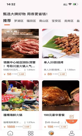 白领优拼折扣购物平台app