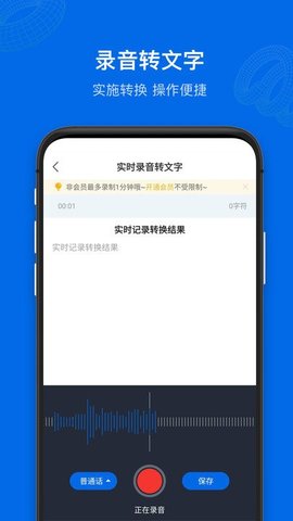 九优语音转文字永久会员版