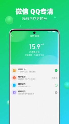 速兔清理大师2022最新版