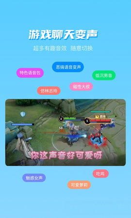 UU变声器软件破解版