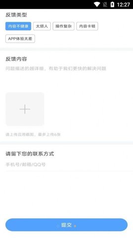 加比钢琴陪练安卓版App