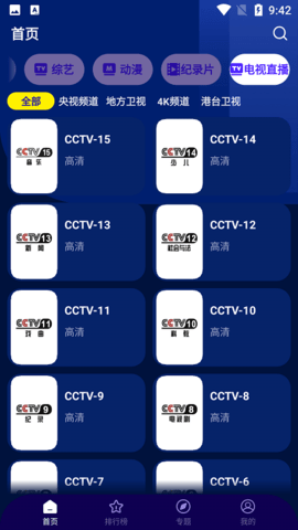 海星影视tv2022最新版