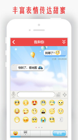 情侣定位查找APP最新版