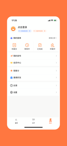 快乐小帮手兼职赚钱平台APP