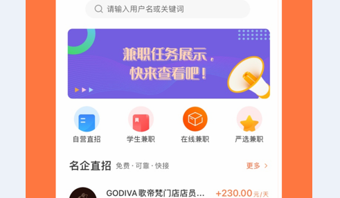 快乐小帮手兼职赚钱平台APP