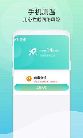 洁净空间清理手机版