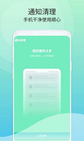 洁净空间清理手机版