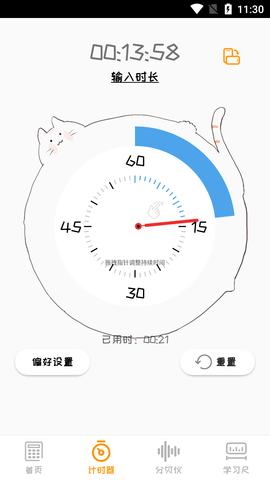 喵计算器2022最新版